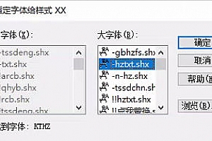 KTHZ.SHX字体下载安装,CAD字体网,打开图纸提示少shx字体,图纸有问号??有乱码解决办法- CAD字体网
