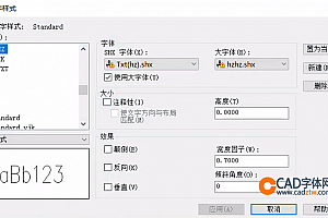 txt(hz).shx字体下载安装,CAD字体网,打开图纸提示少shx字体,图纸有问号??有乱码解决办法