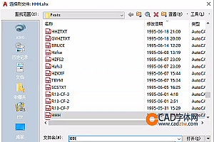 HHH.shx字体下载安装,CAD字体网,打开图纸提示少shx字体,图纸有问号??有乱码解决办法