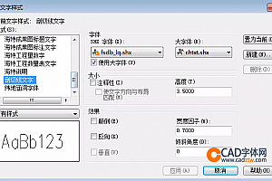chtxt.shx字体下载安装,CAD字体网,打开图纸提示少shx字体,图纸有问号??有乱码解决办法