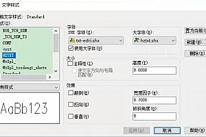 txt-edri.shx字体下载安装,CAD字体网,打开图纸提示少shx字体,图纸有问号??有乱码解决办法