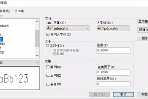 1pdcn.shx字体下载安装,CAD字体网,打开图纸提示少shx字体,图纸有问号??有乱码解决办法