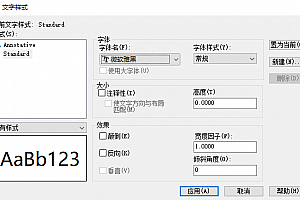 微软雅黑:CAD字体下载安装AutoCAD字体浩辰CAD中望CAD天正CASS软件字体 – CAD字体网