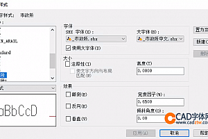 _市政所.shx字体下载安装,打开图纸提示少shx字体,图纸有问号??有乱码解决办法,CAD字体网