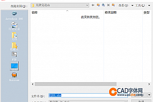 tjdx.shx – 形字体 (*.shx)字体tjdx.shx字体下载安装,打开图纸提示少shx字体安装解决办法,CAD字体网