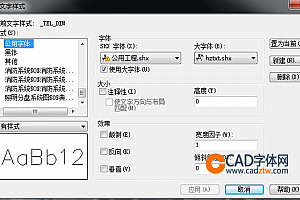 公用工程.shx字体下载安装,打开图纸提示少shx字体,图纸有问号??有乱码解决办法,CAD字体网