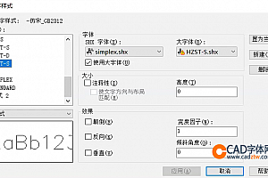 HZST-S.shx字体下载安装,打开图纸提示少shx字体,图纸有问号??有乱码解决办法,CAD字体网