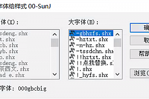000gbcbig.shx字体下载安装,打开图纸提示少shx字体,图纸有问号??有乱码解决办法,CAD字体网