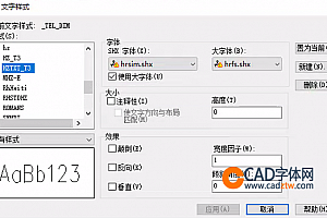hrsim.shx字体下载安装,打开图纸提示少shx字体,图纸有问号??有乱码解决办法,CAD字体网