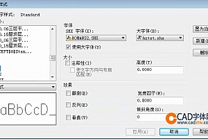 romans2.shx字体下载安装,打开图纸提示少shx字体,图纸有问号??有乱码解决办法,CAD字体网