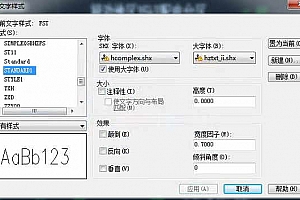 hcomplex.shx字体下载安装,打开图纸提示少shx字体,图纸有问号??有乱码解决办法,CAD字体网