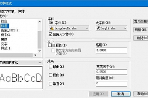 fangzhouEn.shx字体下载安装,打开图纸提示少shx字体,图纸有问号??有乱码解决办法,CAD字体网