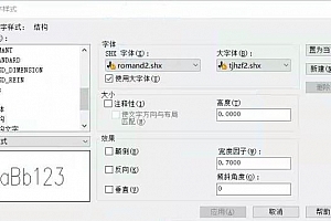 ROMAND2.shx字体下载安装,CAD软件打开图纸少字体解决办法 – CAD字体网
