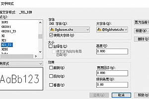 @0gbhztxt.shx字体下载安装,打开图纸提示少shx字体,图纸有问号??有乱码解决办法 – CAD字体网