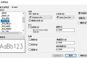 spec_bar.shx字体下载安装,打开图纸提示少shx字体,图纸有问号??有乱码解决办法,CAD字体网