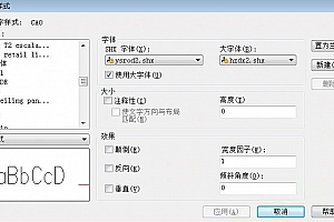 hzdx2.shx字体下载安装,打开图纸提示少shx字体,图纸有问号??有乱码解决办法,CAD字体网