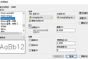songtisj.shx+songtisjbig.shx字体下载安装,打开图纸提示少shx字体,图纸有问号??有乱码解决办法,CAD字体网