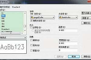 pcgd2.shx – SHX 字体(X)字体下载安装,打开图纸提示少shx字体,图纸有问号??有乱码解决办法,CAD字体网
