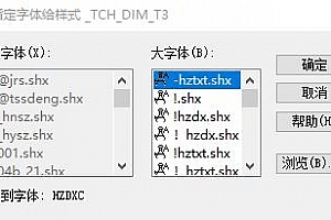 HZDXC.shx字体下载安装,打开图纸提示少shx字体,图纸有问号??有乱码解决办法,CAD字体网