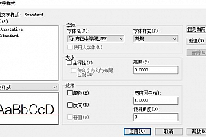 方正中等线简体+方正中等线_GBK 字体下载安装,CAD字体网,打开图纸提示少shx字体,图纸有问号??有乱码解决办法