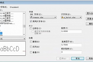a_hztxt.shx字体下载安装,打开图纸提示少shx字体,图纸有问号??有乱码解决办法,CAD字体网