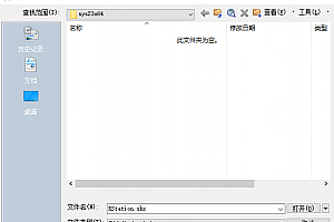 RStation.shx字体下载安装,打开图纸提示少shx字体,图纸有问号??有乱码解决办法,CAD字体网