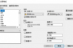 仿宋体.shx+仿宋体big.shx字体下载安装,CAD字体网,打开图纸提示少shx字体,图纸有问号??有乱码解决办法