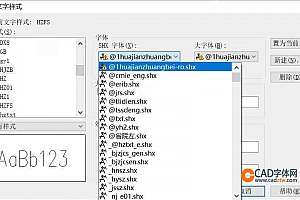@1huajianzhuangbei-ro.shx字体下载安装,打开图纸提示少shx字体,图纸有问号??有乱码解决办法,CAD字体网