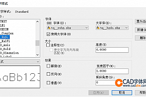 tq__rshz.shx+tq__hzdc.shx字体下载安装,打开图纸提示少shx字体,图纸有问号??有乱码解决办法,CAD字体网