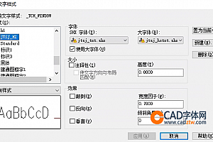 jtsj_txt.shx字体下载安装,打开图纸提示少shx字体,图纸有问号??有乱码解决办法,CAD字体网