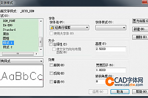 经典行楷繁字体下载安装,打开图纸提示少shx字体,图纸有问号??有乱码解决办法,CAD字体网