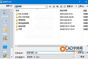 采矿线形.shx字体下载安装,打开图纸提示少shx字体,图纸有问号??有乱码解决办法,CAD字体网