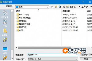 地测形.shx字体地测形字体下载安装,打开图纸提示少shx字体,图纸有问号??有乱码解决办法,CAD字体网