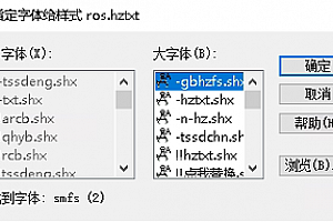 smfs(2)字体smfs(2).shx字体下载安装smfs (2).shx,打开图纸提示少shx字体,图纸有问号??有乱码解决办法,CAD字体网