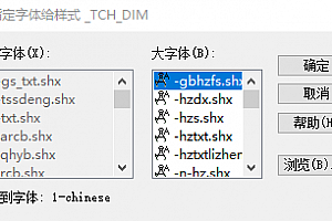 1-chinese.shx字体下载安装,打开图纸提示少shx字体,图纸有问号??有乱码解决办法,CAD字体网