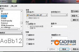 Swis721 LtEx BT字体下载安装Swis721 LtEx BT Light,打开图纸提示少shx字体,图纸有问号??有乱码解决办法,CAD字体网