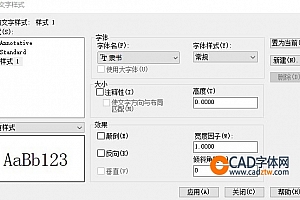隶书字体下载安装,打开图纸提示少shx字体,图纸有问号??有乱码解决办法,CAD字体网