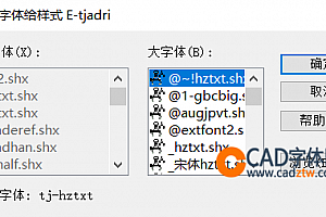 tj-hztxt.shx字体下载安装,打开图纸提示少shx字体,图纸有问号??有乱码解决办法,CAD字体网