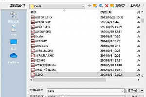 B.shx – 形字体 (.shx):字体下载安装,打开图纸提示少shx字体,图纸有问号??有乱码解决办法,CAD字体网