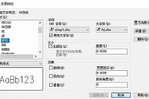 simp1.shx字体simp1字体下载安装,打开图纸提示少shx字体,图纸有问号??有乱码解决办法,CAD字体网