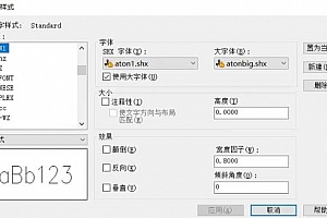 aton1.shx字体下载安装,打开图纸提示少shx字体,图纸有问号??有乱码解决办法,CAD字体网