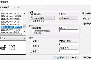 !!!Z.shx字体下载安装,打开图纸提示少shx字体,图纸有问号??有乱码解决办法,CAD字体网