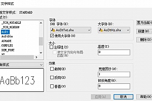 AsDtTxt.shx+AsDtHz.shx字体下载安装,打开图纸提示少shx字体,图纸有问号??有乱码解决办法,CAD字体网