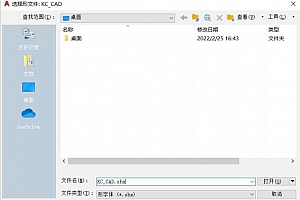 KC_CAD.shx字体下载安装,打开图纸提示少shx字体,图纸有问号??有乱码解决办法 – CAD字体网