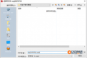 wq20070718.shx字体下载安装,打开图纸提示少shx字体,图纸有问号??有乱码解决办法 – CAD字体网