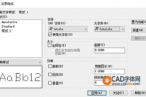 最常用CAD英文字体CAD中文字体txt.shx + hztxt.shx