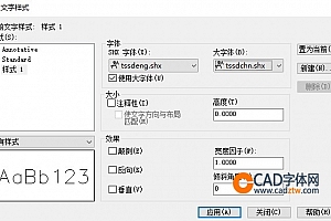 AutoCAD最常用字体组合:CAD国标字体+CAD英文字体CAD中文字体+CAD钢筋符号字体
