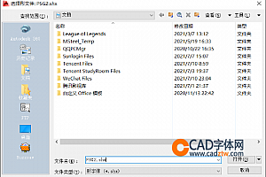 PSG2.shx字体下载安装,打开图纸提示少shx字体,图纸有问号??有乱码解决办法 – CAD字体网