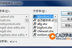 wlc-c.shx字体下载安装,打开图纸提示少shx字体,图纸有问号??有乱码解决办法 – CAD字体网