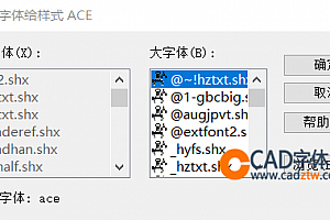 ACE.SHX – 大字体(B)字体下载安装,打开图纸提示少shx字体,图纸有问号??有乱码解决办法 – CAD字体网